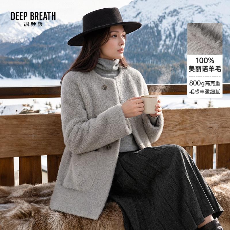 DEEP BREATH深呼吸女装 圆领质感颗粒毛羊毛连肩宽松中长款外套A402440