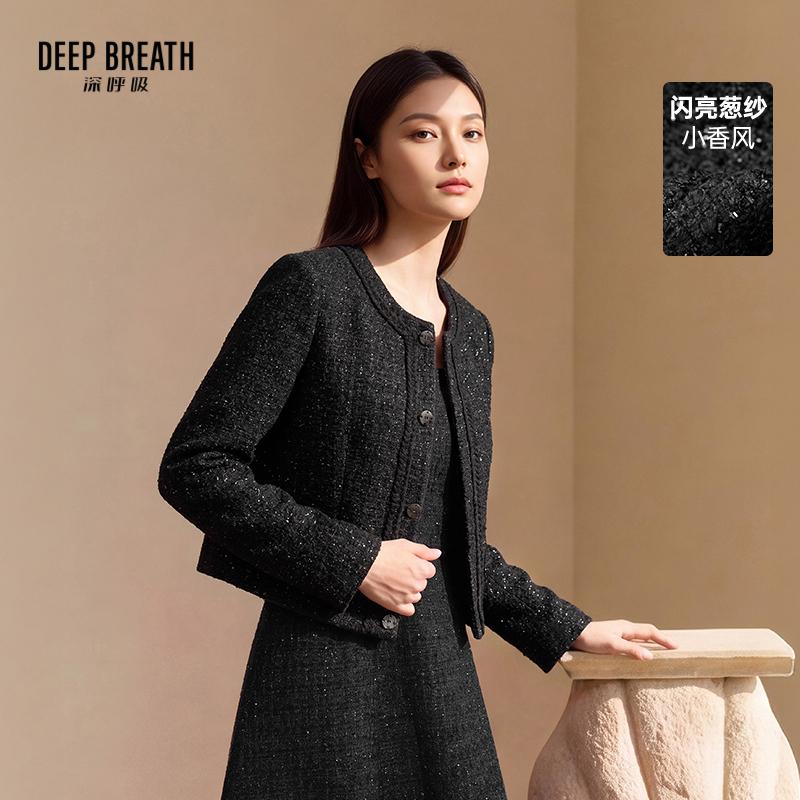 DEEP BREATH深呼吸女装 新款圆领轻奢气质毛边小香风外套A402471