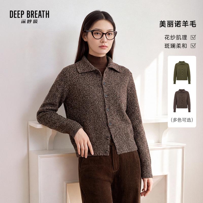 DEEP BREATH深呼吸女装 新款翻领高领纽扣花纱羊毛针织开衫A402514