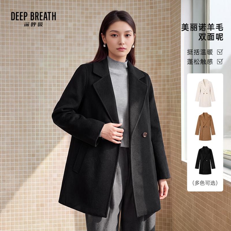 DEEP BREATH深呼吸女装 经典正肩翻领一手羊毛双面呢大衣外套A402665