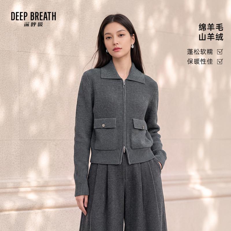 DEEP BREATH深呼吸女装 新款羊毛宽松翻领双口袋拉链针织衫A402674