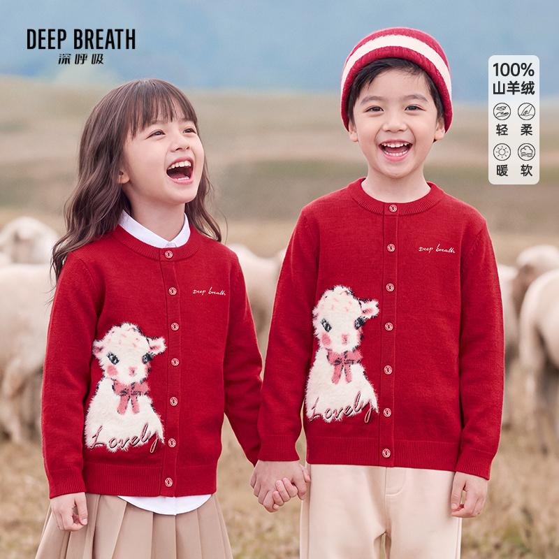 DEEP BREATH深呼吸女装 100%山羊绒提花植绒羊图案长袖针织开衫童装A402693