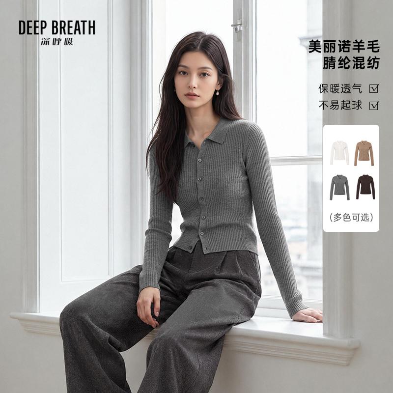 DEEP BREATH深呼吸女装 简约POLO领坑条纽扣长袖羊毛针织开衫A402700