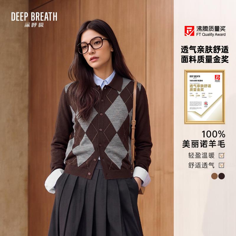 DEEP BREATH深呼吸女装 复古翻领菱格提花拼色羊毛针织开衫A402708