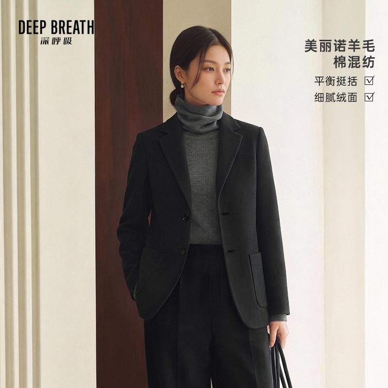 DEEP BREATH深呼吸女装 通勤翻领合身含羊毛微弹呢料西装A402751
