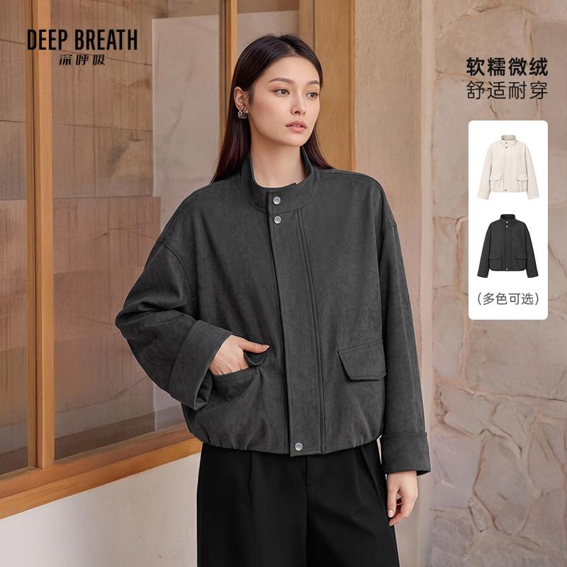 DEEP BREATH深呼吸女装 新款简约休闲立领绒面夹克休闲外套A402754