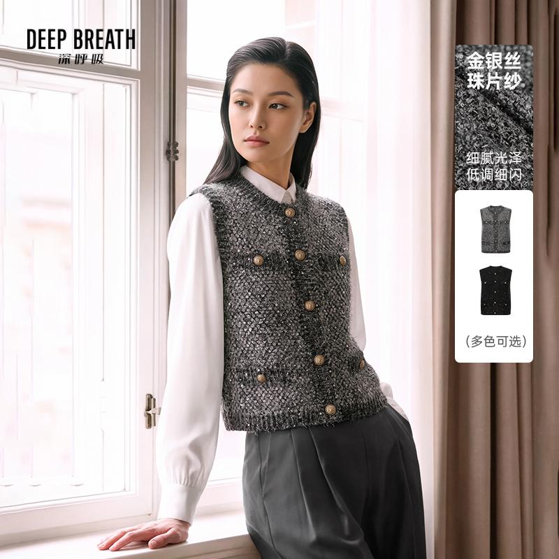 DEEP BREATH深呼吸女装 圆领小香风金属扣开衫马甲针织A402821