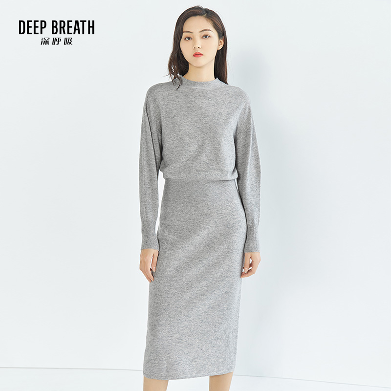 DEEP BREATH深呼吸女装 天衣无缝全成型烟管领收腰针织直筒洋装连衣裙A500086