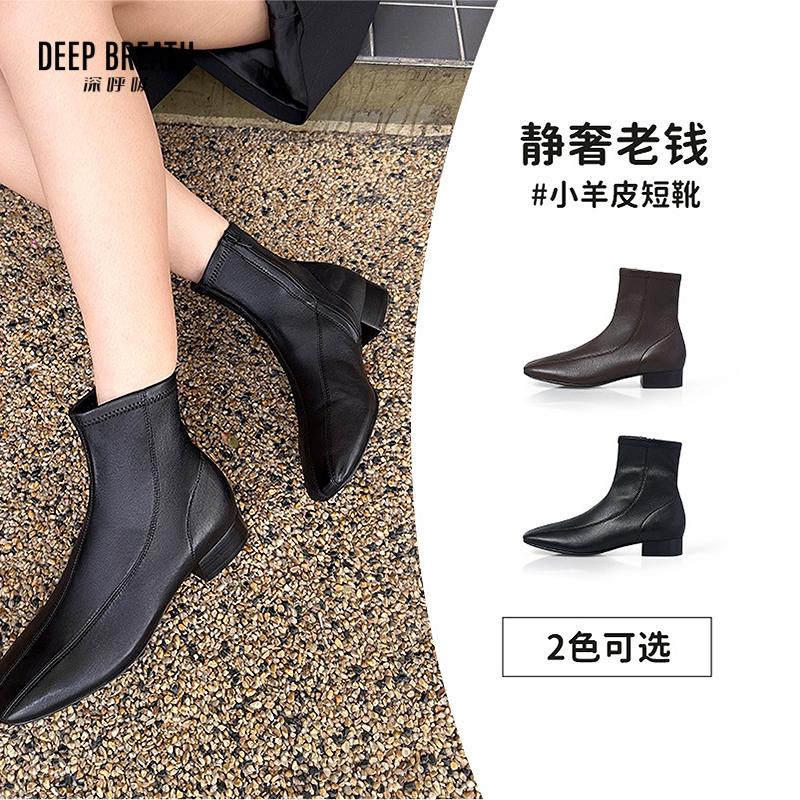 DEEP BREATH深呼吸女鞋 羊皮拼接侧拉链简约平底短靴女靴AX15270